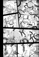 (Reitaisai 10) [Happiness Milk (Obyaa)] Nikuyokugami Gyoushin - tentacle and hermaphrodite and two girls - (Touhou Project) [Chinese] [殭屍漢化]-(例大祭10) [はぴねすみるく (おびゃー)] 肉欲神仰信 - tentacle and hermaphrodite and two girls - (東方Project) [中国翻訳]