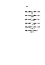 (C83) [Penpengusa Club (Katase Minami)] Toaru Kagaku no Judgement Soushuuhen 1~5 (Toaru Kagaku no Railgun) [English] [Tigoris Translates]-(C83) [ペンペン草くらぶ (カタセミナミ)] とある科学の風紀委員 総集編 1～5 (とある科学の超電磁砲) [英訳]