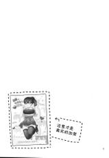 (C88) [Motachi (Tamochi)] Kaga-san ni Kirawareteru kedo, Ore Teitokudashi. (Kantai Collection -KanColle-) [Chinese] [丧尸汉化]-(C88) [もたち (田持)] 加賀さんに嫌われてるけど、俺提督だし。 (艦隊これくしょん -艦これ-) [中国翻訳]
