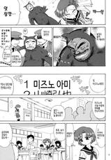 (C81) [BLACK DOG (Kuroinu Juu)] SUBMISSION-R RE MERCURY (Bishoujo Senshi Sailor Moon) [Korean]-(C81) [BLACK DOG (黒犬獣)] SUBMISSION-R RE・MERCURY (美少女戦士セーラームーン) [韓国翻訳]