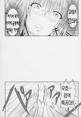 (C89) [Bitch Bokujou (Sandaime Bokujou Nushi Kiryuu Kazumasa)] Tearju Sensei de Asobou! (To LOVE-Ru) [Korean]-(C89) [Bitch牧場 (三代目牧場主 桐生カズマサ)] ティアーユ先生であそぼう! (To LOVEる -とらぶる-) [韓国翻訳]