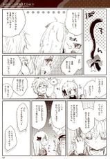 (Mimiket 34) [Shoujo Zukin (Hatomugi Munmun)] Nekomimi Shippo no Uso Himitsu (Ragnarok Online)-(みみけっと34) [少女頭巾 (鳩麦月々)] ねこ耳しっぽのうそひみつ (ラグナロクオンライン)