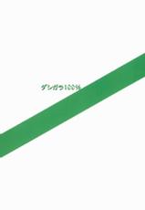 (C86) [Dashigara 100% (Minpei Ichigo)] Perfect communication (THE IDOLM@STER) [Chinese] [瓜皮汉化]-(C86) [ダシガラ100％ (民兵一号)] パーフェクトコミュニケーション (アイドルマスター) [中国翻訳]