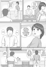[Manga Jigoku] Gimu Seikou [Korean] [KYR]-[マンガジゴク] 義務性交 [韓国翻訳]