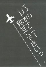 (C86) [TAKANAEDOKO (Takanae Kyourin)] μ’s no Onanie Misete Kudasai (Love Live!)-(C86) [高苗床 (高苗京鈴)] μ’sのオナニー見せて下さいっ (ラブライブ!)