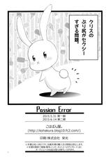 (Puniket 31) [Kohabanya. (Kohaku.)] Passion Error (Mahou Shoujo Lyrical Nanoha)-(ぷにケット31) [こはばん屋。 (こはく。)] Passion Error (魔法少女リリカルなのは)