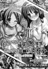 (C82) [HarthNir (Misakura Nankotsu)] Kawaii Miku-chan no Sakippo o Ijiru dake | Teasing the Adorable Miku-chan's Nipples (VOCALOID) [English] [Tigoris Translates]-(C82) [ハースニール (みさくらなんこつ)] かわいいミクちゃんのさきっぽをいじるだけ (VOCALOID) [英訳]