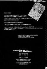 (C82) [HarthNir (Misakura Nankotsu)] Kawaii Miku-chan no Sakippo o Ijiru dake | Teasing the Adorable Miku-chan's Nipples (VOCALOID) [English] [Tigoris Translates]-(C82) [ハースニール (みさくらなんこつ)] かわいいミクちゃんのさきっぽをいじるだけ (VOCALOID) [英訳]