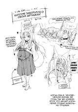 [Canzume Quality (Batta)] Kitsune no Oyomechan Mini   Fox Wife Mini Comic [Russian] [Spirtohleb]-[かんづめクオリティ (Batta)] 狐のお嫁ちゃんミニ [ロシア翻訳]