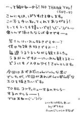 (C79) [Jishaku no Sunaba (Porosuke)] Houkago Tinpo Time! (K-ON!) [Russian] [Fingal]-(C79) [じしゃくのすなば (ぽろすけ)] 放課後てぃんぽたいむ! (けいおん!) [ロシア翻訳]