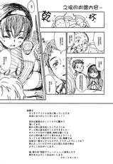 (C87) [Osaru no Noumiso (Rocket Monkey)] Girigiri Idol [Chinese] [最愛路易絲澪漢化組]-(C87) [お猿の脳みそ (ロケットモンキー)] ギリギリアイドル [中国翻訳]