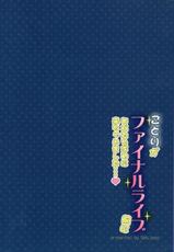 (Bokura no Love Live! 11) [Dai 6 Kichi (Kichirock)] Kotori ga Final Live Mae ni Anata o Motome ni Kichaimashita…♥ (Love Live!) [Chinese] [脸肿汉化组]-(僕らのラブライブ! 11) [第6基地 (キチロク)] ことりがファイナルライブ前にあなたを求めに来ちゃいました…♥ (ラブライブ!) [中国翻訳]