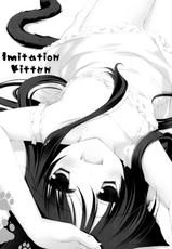(Mimiket 26) [FRAC (Motomiya Mitsuki)] Imitation Kitten [Chinese] [脸肿汉化组]-(みみけっと26) [FRAC (もとみやみつき)] ImitationKitten [中国翻訳]