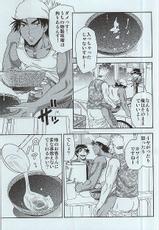 (C88) [Kasshoku Waisei (YANAGI)] Shiru no Nominokoshi wa Genkin desu.-(C88) [褐色矮星 (YANAGI)] 汁の飲み残しは厳禁です。