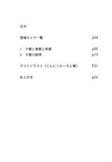 (C86) [ifpark.com (ifpark)] Yuugumo to Makigumo to (Kantai Collection -KanColle-) [Chinese] [沒有漢化]-(C86) [ifpark.com (ifpark)] 夕雲と巻雲と (艦隊これくしょん -艦これ-) [中国翻訳]