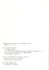 (C88) [Zattou Keshiki (Okagiri Shou)] Hitorijime Cinderella (THE IDOLM@STER CINDERELLA GIRLS)-(C88) [雑踏景色 (岡霧硝)] ひとりじめシンデレラ (アイドルマスター シンデレラガールズ)