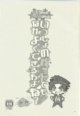 (Every Buddy) [Kon'na Tokoro no Kinniku Made Kitaeru Nante... (Sugoi Kin'niku)] いっしょのベッドでもなかよくできるわよね? (Future Card Buddyfight)-(エブリバディ) [こんなところのきんにくまできたえるなんて… (すごいきんにく)] いっしょのベッドでもなかよくできるわよね? (フューチャーカード バディファイト)
