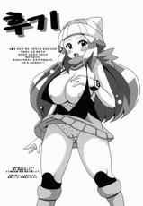 (SC57) [Haguruman (Koutarosu)] Hikaribon Plus Ichi | 히카리 책 플러스 원 (Pokémon) [Korean] [KYR]-(サンクリ57) [はぐるまん (コウタロス)] ヒカリ本プラスいち (ポケットモンスター) [韓国翻訳]