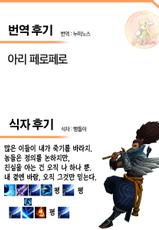 [Sieyarelow] Fox Charm (Ahri x Yasuo) (League of Legends) [Korean] [팀 뀨뀨꺄꺄]-[Sieyarelow] Fox Charm (Ahri x Yasuo) (League of Legends) [韓国翻訳]