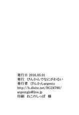 [What's Wrong With Sensitivity (Binkan Argento)] Ultra Hatsuka 2 [Digital]-[びんかんでなにがわるい (びんかんargneto)] ウルトラハツカ2 [DL版]