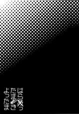 (C84) [Pish Lover (Amatake Akewo)] Harattama Kiyottama [Portuguese-BR] [Decensored]-(C84) [ピシュ☆ラバ (甘竹朱郎)] はらったまきよったま [ポルトガル翻訳] [無修正]