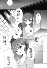 (C89) [Tukamori Club (Tukamori Syuuji)] Himitsu no Sakura (Fate/stay night)-(C89) [ツカモリ倶楽部 (ツカモリシュウジ)] 秘密の桜 (Fate/stay night)