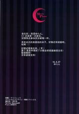 (COMIC1☆10) [MoonPhase (Yuran)] Jougasaki Mika no Yasashii Yume (THE IDOLM@STER CINDERELLA GIRLS) [Chinese] [无毒汉化组]-(COMIC1☆10) [MoonPhase (ゆらん)] 城ヶ崎美嘉の優しい夢 (アイドルマスター シンデレラガールズ) [中国翻訳]