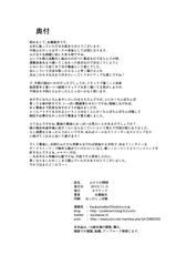 [Coronach (Minase Yowkow)] Futari no Kankei [Digital]-[カラナック (水瀬揺光)] ふたりの関係 [DL版]