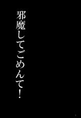 (Kahou wa Nete Matsu) [Hibari (Yukimi)] Jama Shite Gomen te! (Osomatsu-san)-(家宝は寝て松) [★☆雲雀☆★ (裕貴美)] 邪魔してごめんて! (おそ松さん)