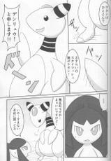 (Kemoket 5) [Suzume-no-namida (Iro Suzume)] Dou Desu Ka Kuchiito-san? (Pokémon Super Mystery Dungeon)-(けもケット5) [すずめのナミダ (ぃろすずめ)] どうですかクチートさん (ポケモン超不思議のダンジョン)
