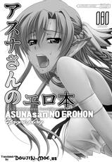 (C83) [GOLD RUSH (Suzuki Address)] ASUNAsan NO EROHON (Sword Art Online) [Spanish]-(C83) [GOLD RUSH (鈴木あどれす)] ASUNAsan NO EROHON (ソードアート・オンライン) [スペイン翻訳]