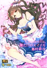 (C89) [ReDrop (Miyamoto Smoke, Otsumami)] Cinderella, Boku dake no Smile Shimamura Uzuki (THE IDOLM@STER CINDERELLA GIRLS) [English] {KFC Translations}-(C89) [ReDrop (宮本スモーク、おつまみ)] Cinderella,僕だけのスマイル島村卯月 (アイドルマスター シンデレラガールズ) [英訳]