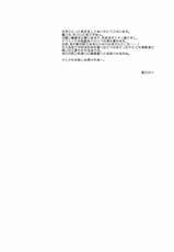 (C85) [Kurohinabako (Kuro Piyori)] Senzaiichigu (Kantai Collection -KanColle-)-(C85) [黒雛箱 (黒ぴより)] 殲罪逸偶 (艦隊これくしょん -艦これ-)