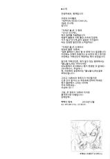 (C87) [Niku Ringo (Kakugari Kyoudai)] NIPPON HEAD-CHA-LA (Dragon Ball Z) [Korean] [KYR]-(C87) [肉りんご (カクガリ兄弟)] NIPPON HEAD-CHA-LA (ドラゴンボールZ) [韓国翻訳]