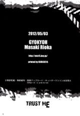 [Gyoukou (Rioka Masaki)] Trust Me (Bleach)-[暁光 (李丘マサキ)] Trust Me (ブリーチ)