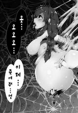 [Bakemonogakari (Kurihara)] AGN-gata no Onaka ni Chokusetsu Tanetsuke Suru Hon (Kantai Collection -KanColle-) [Korean] [레어 변태 강간마] [Digital]-[ばけものがかり (狗狸原)] AGN型のおなかに直接種つけする本♥ (艦隊これくしょん -艦これ-) [韓国翻訳] [DL版]