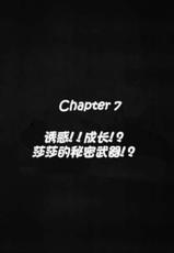 (C72) [Kuroyuki (Kakyouin Chiroru)] Milk Hunters 6 (Futari wa Precure) [Chinese] [罗洁爱儿个人汉化]-(C72) [黒雪 (華京院ちろる)] みるくはんたーず 6 (ふたりはプリキュア) [中国翻訳]