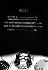 (C70) [Kuroyuki (Kakyouin Chiroru)] Milk Hunters 5 (Futari wa Precure) [Chinese] [罗洁爱儿个人汉化]-(C70) [黒雪 (華京院ちろる)] みるくはんたーず 5 (ふたりはプリキュア) [中国翻訳]