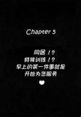 (C70) [Kuroyuki (Kakyouin Chiroru)] Milk Hunters 5 (Futari wa Precure) [Chinese] [罗洁爱儿个人汉化]-(C70) [黒雪 (華京院ちろる)] みるくはんたーず 5 (ふたりはプリキュア) [中国翻訳]