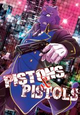 (C89) [Kudamono Damono (Kajitsu)] PISTONS & PISTOLS-(C89) [くだものだもの (果実)] PISTONS & PISTOLS
