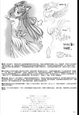 (C89) [Zettai Shoujo (RAITA)] Mahou Shoujo 15.0 (Zettai Junpaku Mahou Shoujo) [Chinese] [覺得淺井的台詞看起來都很像變態個人漢化]-(C89) [絶対少女 (RAITA)] 魔法少女15.0 (絶対純白・魔法少女) [中国翻訳]