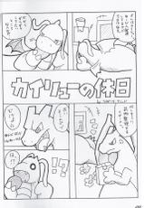 (C84) [Mamizu Sakusen (Various)] OVERDOSER 2 (Pokémon)-(C84) [真水作戦 (よろず)] OVERDOSER 2 (ポケットモンスター)