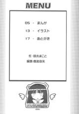 (C79) [TK-BROS (Tamura Makoto)] Oreimo Hon (Ore no Imouto ga Konna ni Kawaii Wake ga Nai)-(C79) [TK-BROS (田丸まこと)] おれいも本 (俺の妹がこんなに可愛いわけがない)