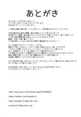 (Kancolle 4) [L5EX (Kamelie)] Okinami no Koigokoro (Kantai Collection -KanColle-)-(寒これ4) [L5EX (カメーリエ)] 沖波の恋ごころ (艦隊これくしょん -艦これ-)