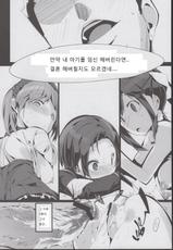 (C84) [Potato Salad (Himekuri)] Sanmata Plus (Love Plus) [Korean] [Liberty Library]-(C84) [ぽてとさらだ (くりす)] サンマタプラス (ラブプラス) [韓国翻訳]