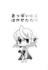 [Itachi Gokko (Takezamurai)] Iroppoi Mizugi Hakaseta dake (Fire Emblem if) [Digital]-[いたちごっこ (武侍)] 色っぽい水着はかせただけ (ファイアーエムブレムif) [DL版]