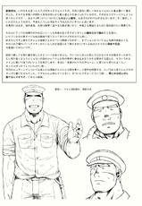[Underground Campaign (Senga Migiri)] UTUROGAMI Perfect Data Book [Digital]-[Underground Campaign (旋牙闇霧)] UTUROGAMI Perfect Data Book [DL版]