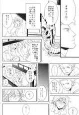 (C78) [Kureten (Takuma)] Saves me (Final Fantasy XIII)-(C78) [Kureten (琢磨)] Saves me (ファイナルファンタジーXIII)