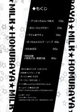(Reitaisai 8) [Homuraya (Homura Subaru)] AliPatchun! MILK (Touhou Project) [Russian] [﻿Fingal]-(例大祭8) [ほむら屋 (焔すばる)] ありぱっちゅん！MILK☆ (東方Project) [ロシア翻訳]