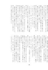 [Pyuahowaito to isshōbin (yōjo aika,ki Yū Riku) ] pyuahowaitorabu shiyo( noragami)sample-[ピュアホワイトと一升瓶 (妖女哀華、きゆう陸)] ピュアホワイトラブしよ (ノラガミ) [見本]